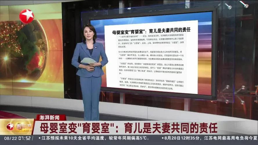 人民日报评母婴室改育婴室