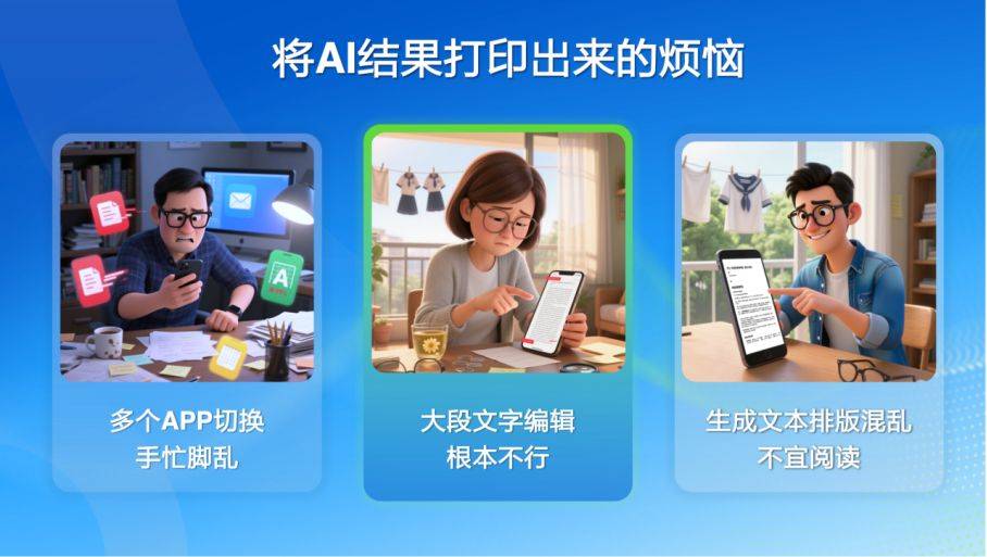 引领AI打印新浪潮 京东携手爱普生首发AI学习打印机