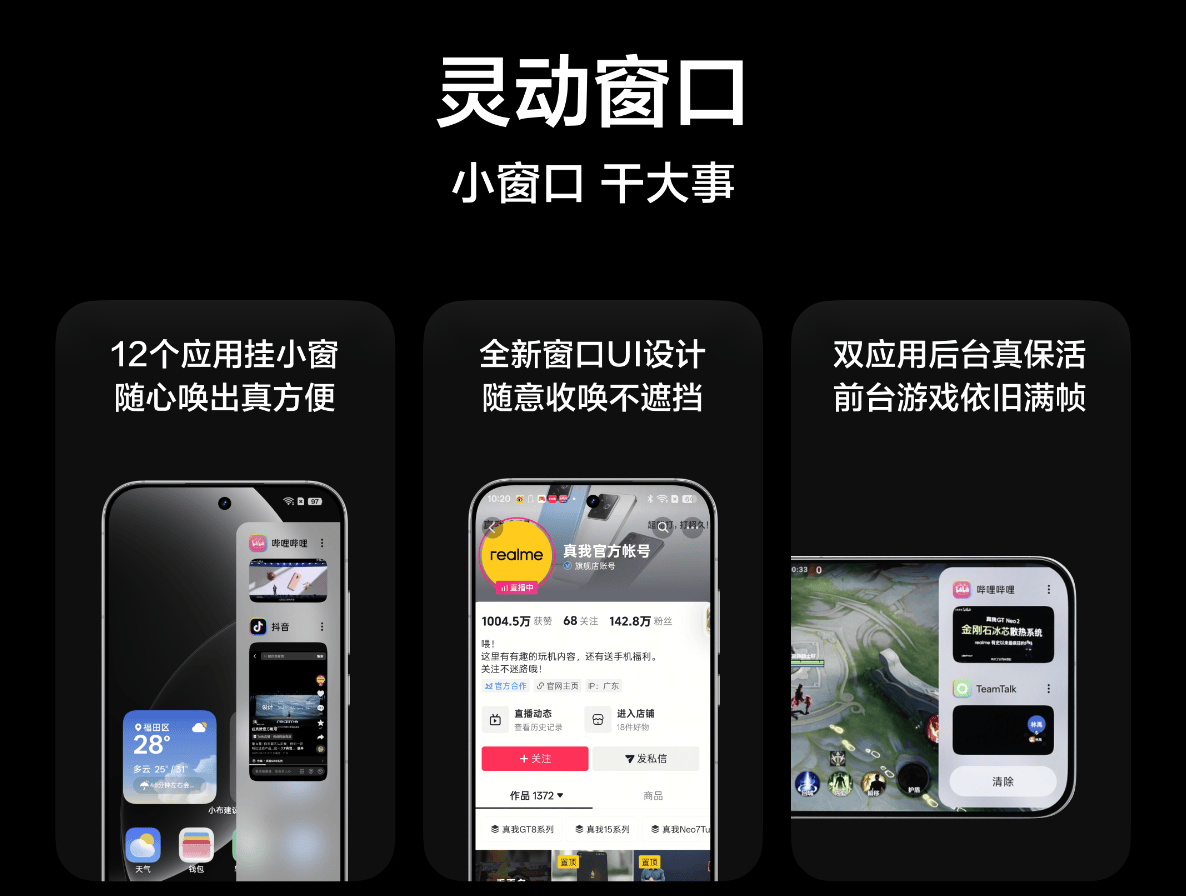 realme UI 7.0正式版发布:AI全面进化,真我GT8系列首发搭载