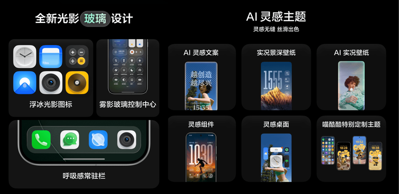 realme UI 7.0正式版发布:AI全面进化,真我GT8系列首发搭载